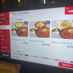 한신포차 리뷰 사진