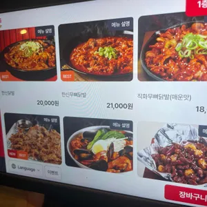한신포차 리뷰 사진
