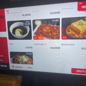한신포차 리뷰 사진