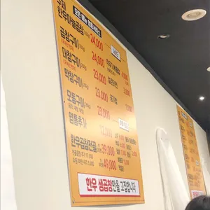 다미곱창 리뷰 사진