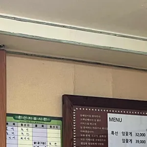 동해일미 리뷰 사진