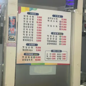 현옥국밥 리뷰 사진