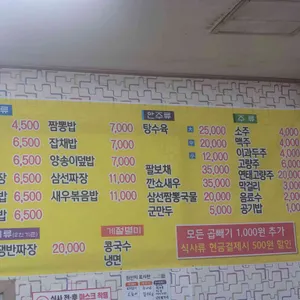 착한짜장 리뷰 사진