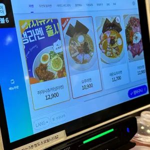 서양라멘 리뷰 사진