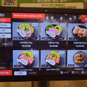 육뜸 리뷰 사진