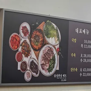 나진국밥 리뷰 사진