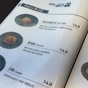 굽다 리뷰 사진