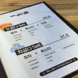 굽다 리뷰 사진