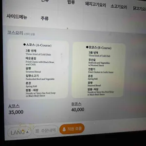 완차이 리뷰 사진