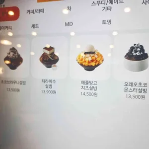 설빙 리뷰 사진