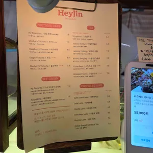 헤이진 리뷰 사진