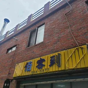 백객도 리뷰 사진
