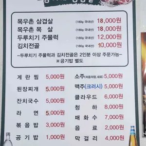 봄이네삼겹살 리뷰 사진