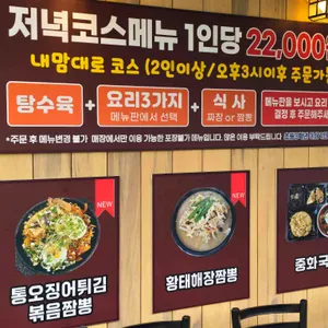 신얼큰이짬뽕 리뷰 사진