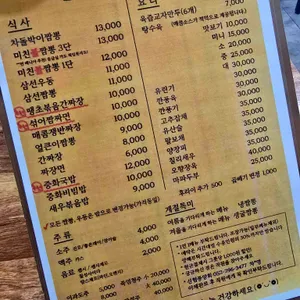신얼큰이짬뽕 리뷰 사진