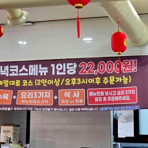 신얼큰이짬뽕 리뷰 사진