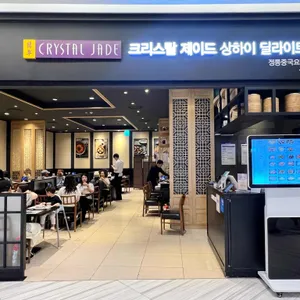 크리스탈제이드 리뷰 사진