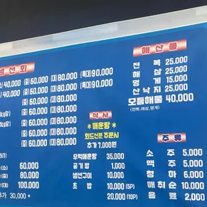 동해수산 리뷰 사진