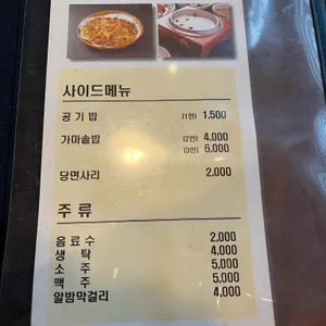 향유재 엄마밥상 리뷰 사진