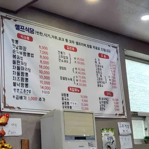 윤짬뽕 리뷰 사진