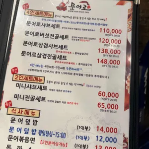 문어로 리뷰 사진