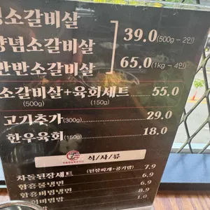 육품참숯화로구이 리뷰 사진