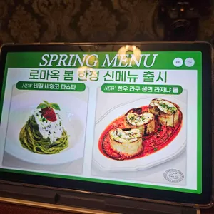 로마옥 리뷰 사진