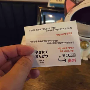 만게츠 리뷰 사진