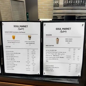 소울마켓 베이커리 리뷰 사진
