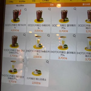 메가커피 리뷰 사진