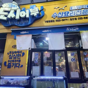 낚시꾼 김춘복의 도시어부 리뷰 사진