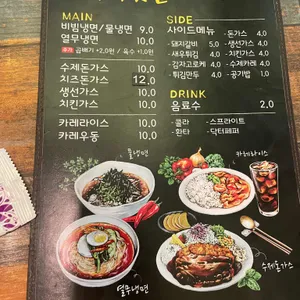 깃발냉면돈가스 리뷰 사진