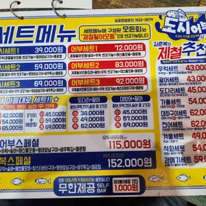낚시꾼 김춘복의 도시어부 리뷰 사진
