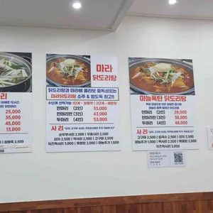 여진 닭한마리 리뷰 사진