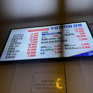 용천통닭 리뷰 사진