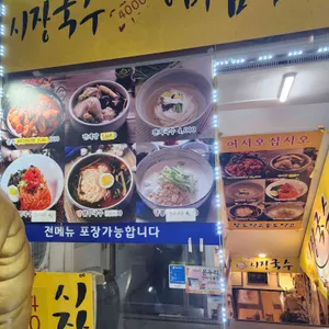 시장국수 리뷰 사진