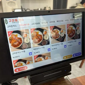 고미돈까스 리뷰 사진