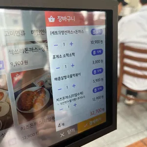 고미돈까스 리뷰 사진