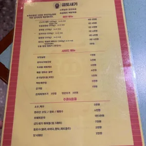 금도새기 리뷰 사진
