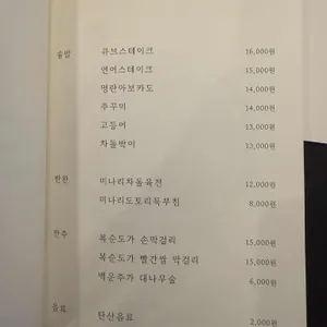 언양솥밥집 소트로 리뷰 사진