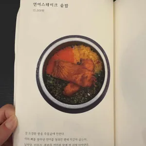 언양솥밥집 소트로 리뷰 사진
