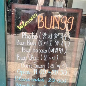 Bun99 리뷰 사진