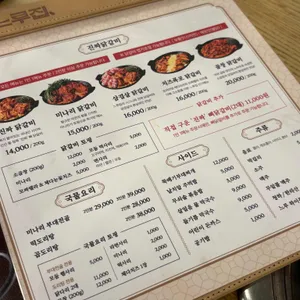 느루집 리뷰 사진