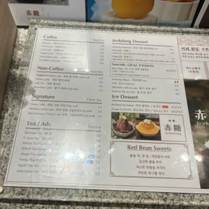 적당 리뷰 사진