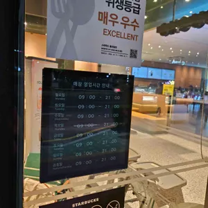 스타벅스 리뷰 사진
