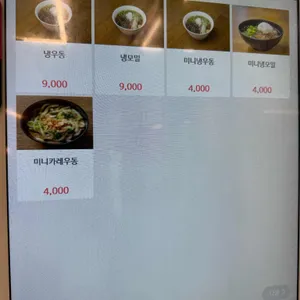 이소정카츠 리뷰 사진