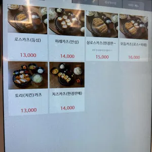 이소정카츠 리뷰 사진