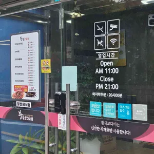 황금코다리 리뷰 사진