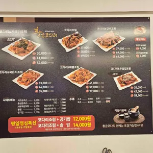 황금코다리 리뷰 사진