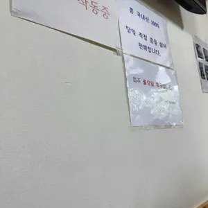 진미콩칼국수 리뷰 사진